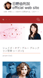 Mobile Screenshot of hinoyurika.com